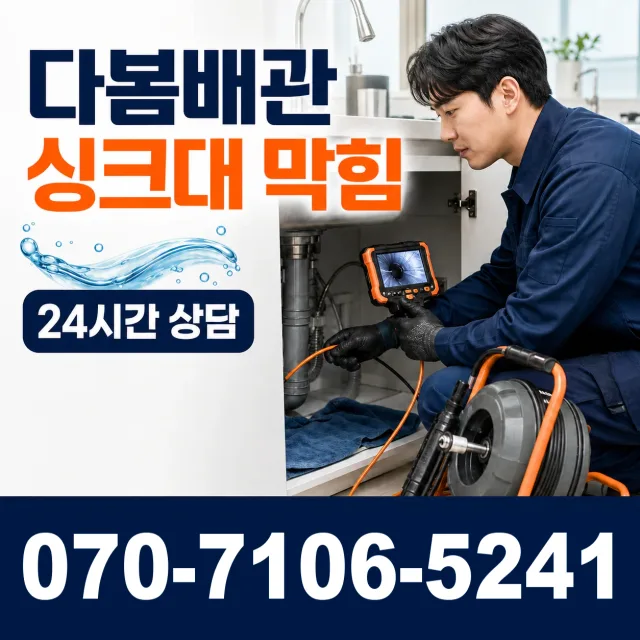 전북 부안군 하서면 농소길 배관내시경 상담 이미지 1