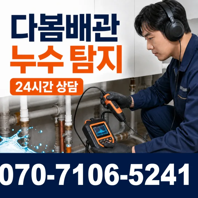 전북 부안군 하서면 농소길 배관내시경 상담 이미지 5