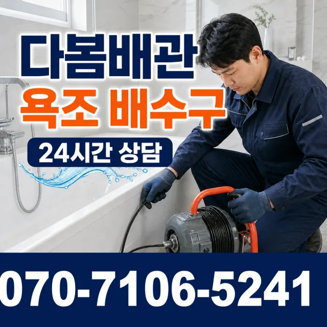 전북 부안군 하서면 농소길 배관내시경 상담 이미지 6