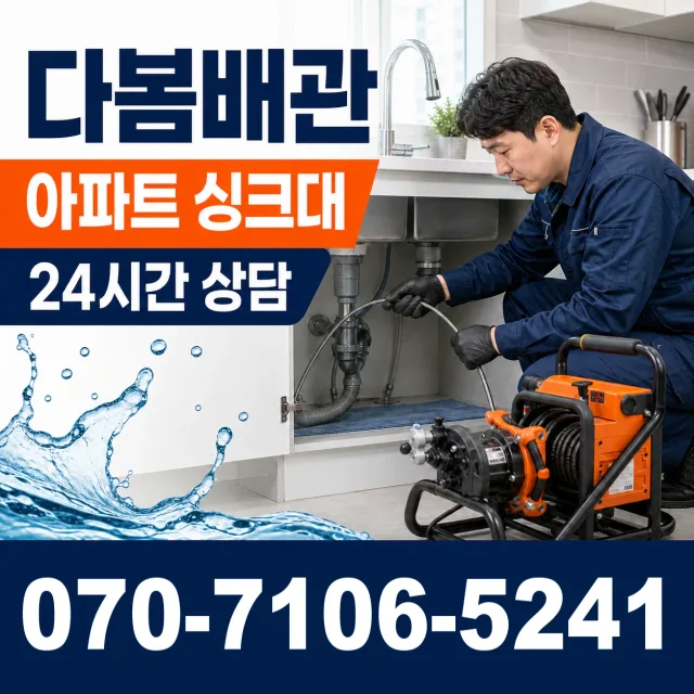 전북 부안군 하서면 농소길 배관내시경 상담 이미지 7